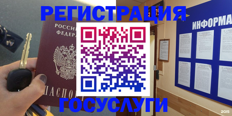 купить прописку в Московской области